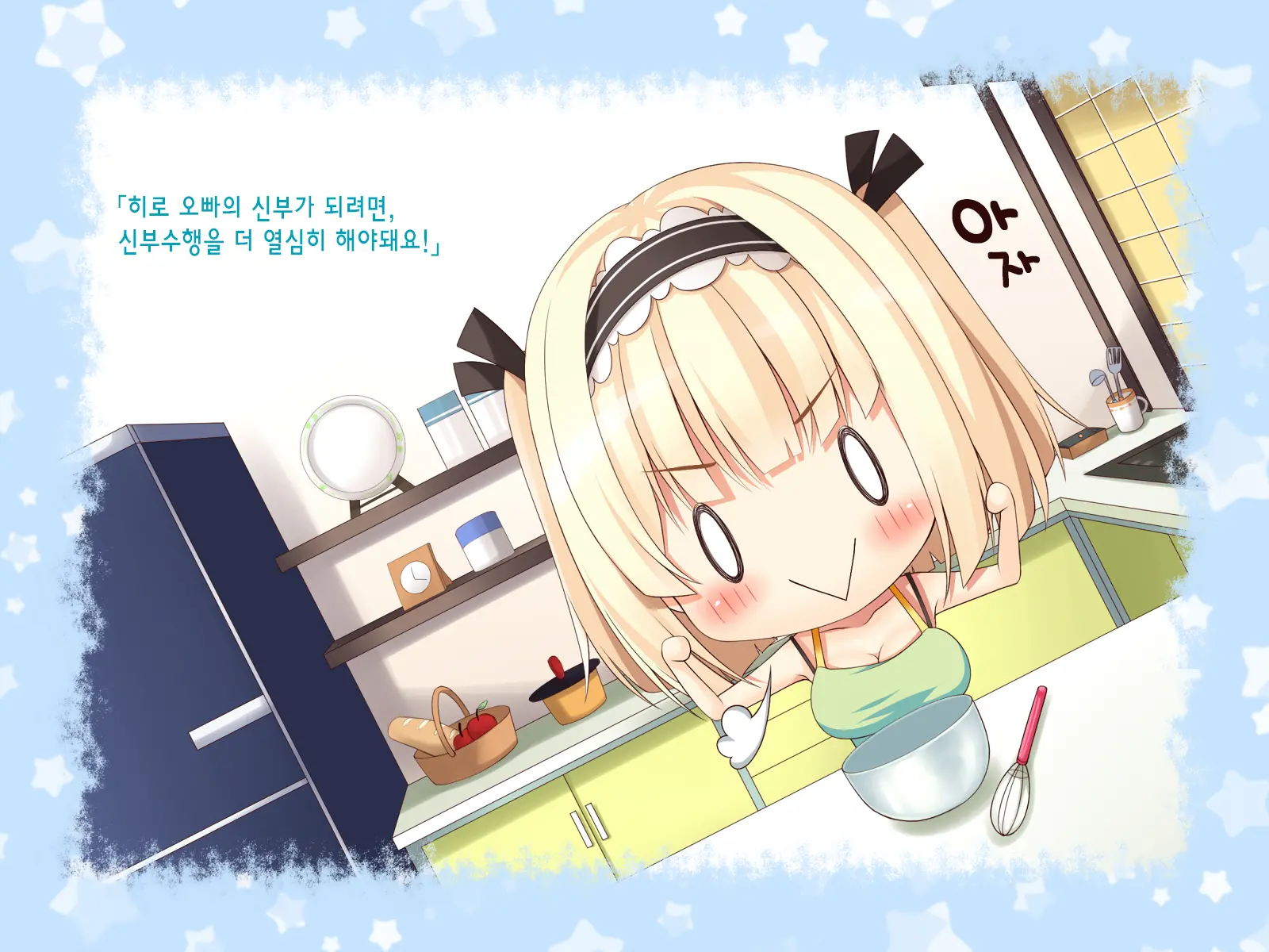 Natsuyasumi No Keikaku 2 ~Yakusoku No Calendar~ | 여름방학 桂획 2 ~약속 달력~
